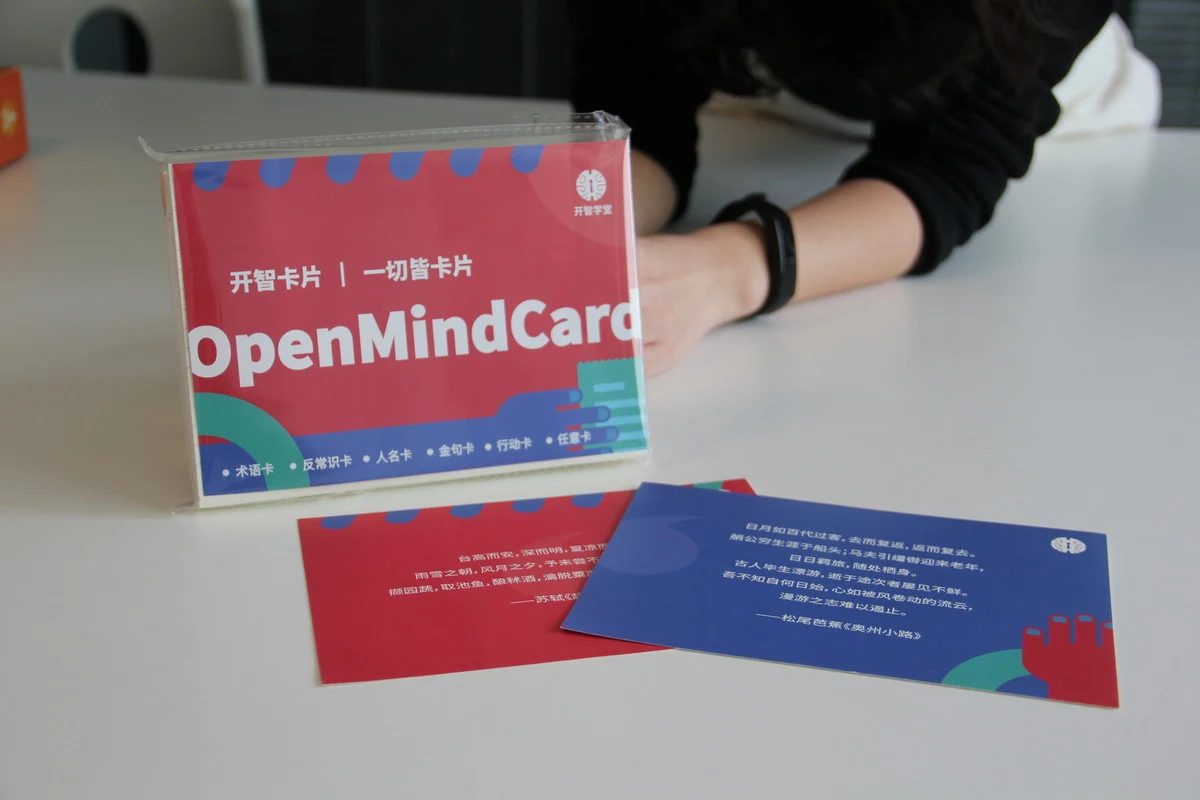 开智大卡